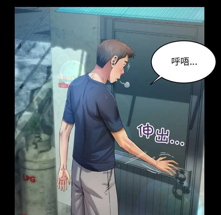 房间裏的心跳 第6話 第59页