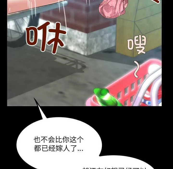 房间裏的心跳 第6話 第129页