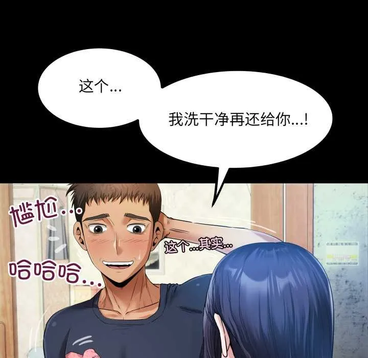 房间裏的心跳 第6話 第83页