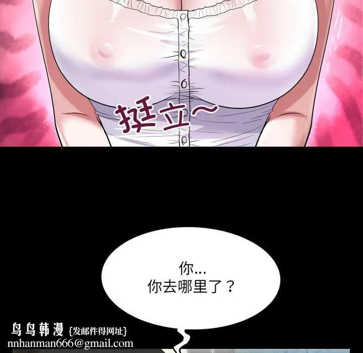 房间裏的心跳 第6話 第77页