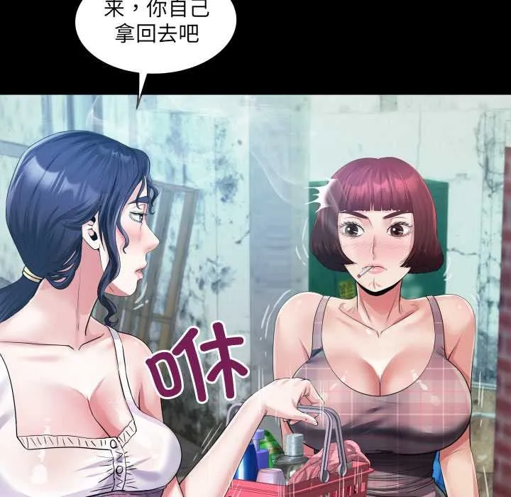 房间裏的心跳 第6話 第124页