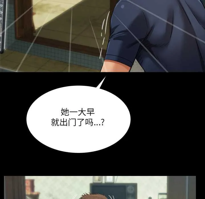 房间裏的心跳 第6話 第65页