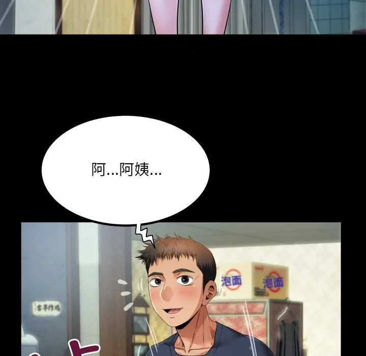 房间裏的心跳 第6話 第74页