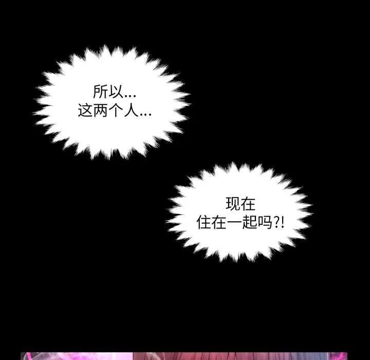 房间裏的心跳 第6話 第119页