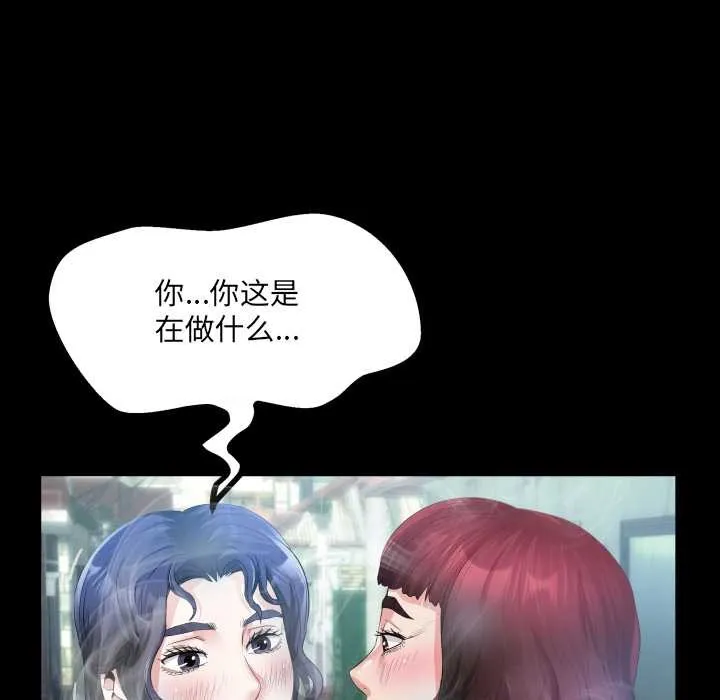 房间裏的心跳 第6話 第136页