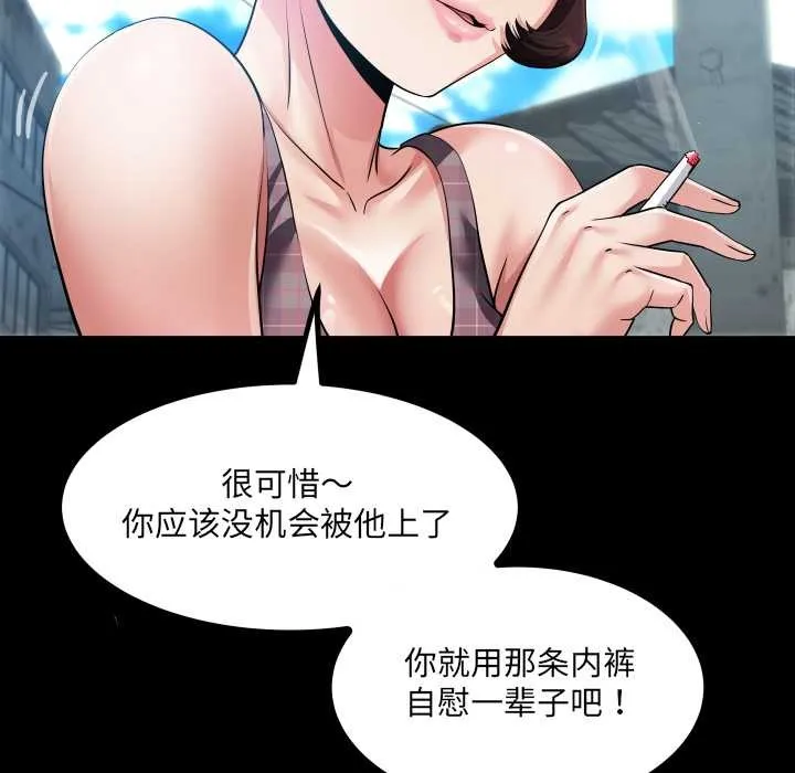 房间裏的心跳 第6話 第139页