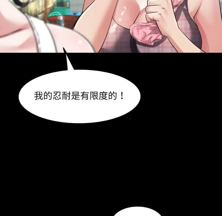 房间裏的心跳 第6話 第132页