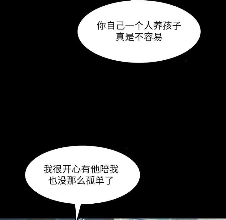 房间裏的心跳 第6話 第102页