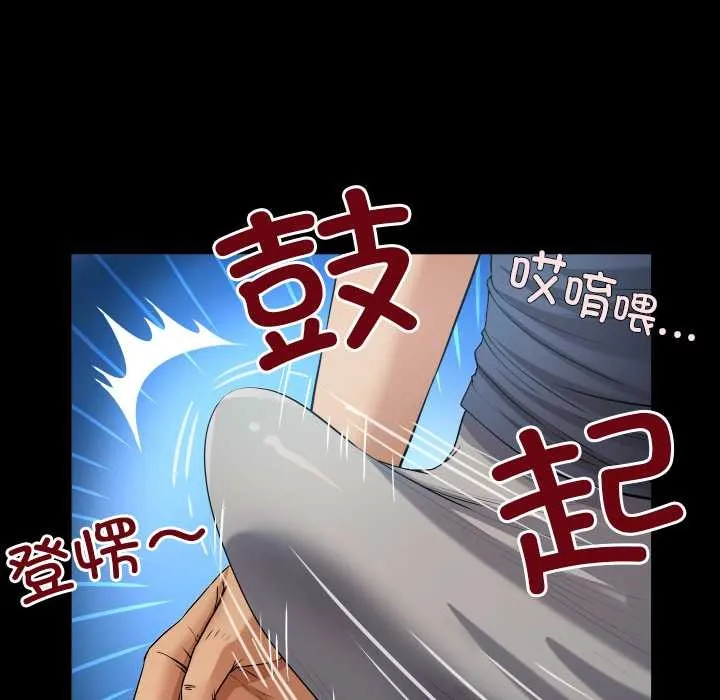 房间裏的心跳 第6話 第41页
