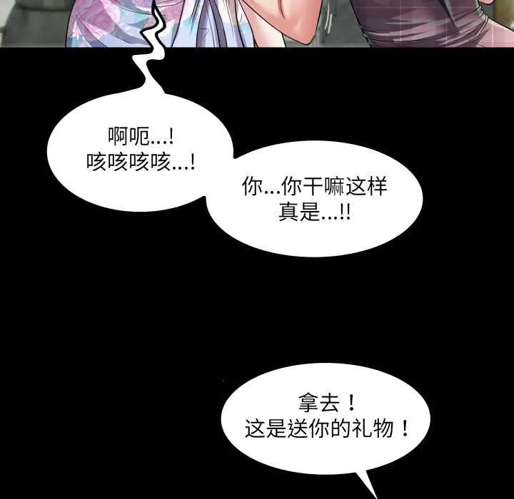 房间裏的心跳 第6話 第134页