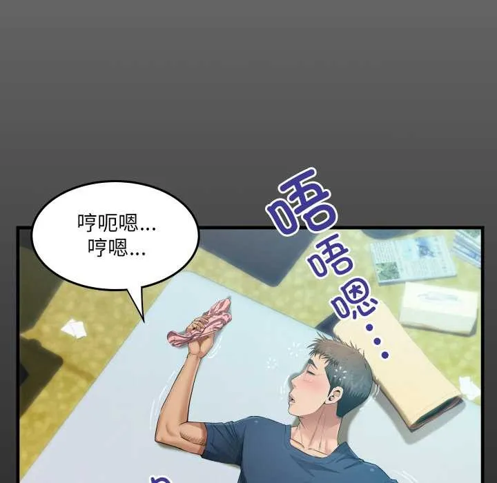 房间裏的心跳 第6話 第15页