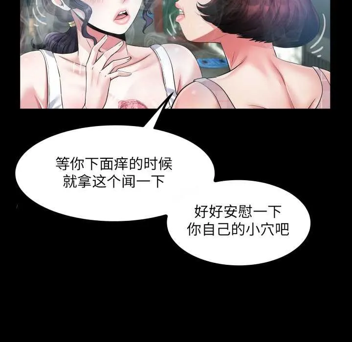 房间裏的心跳 第6話 第137页