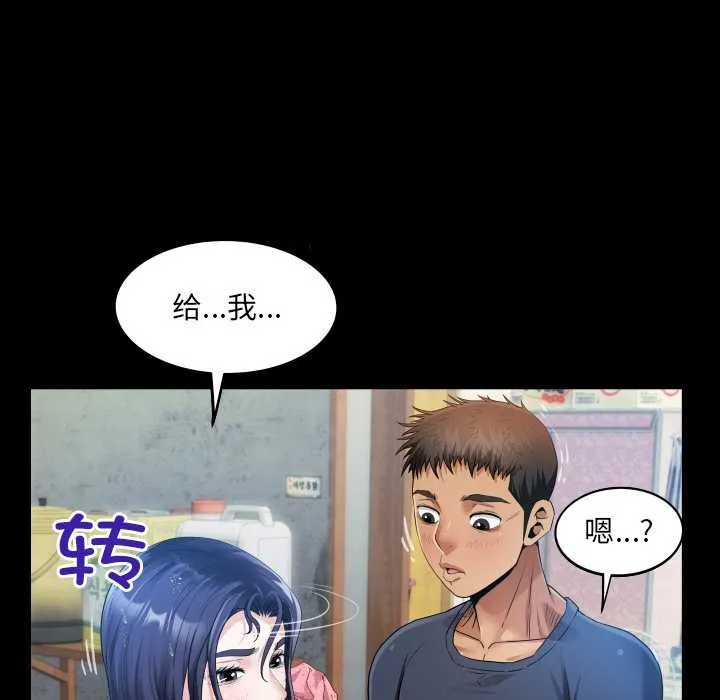 房间裏的心跳 第6話 第93页