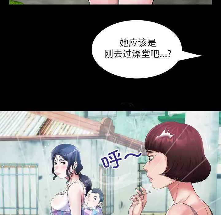 房间裏的心跳 第6話 第113页