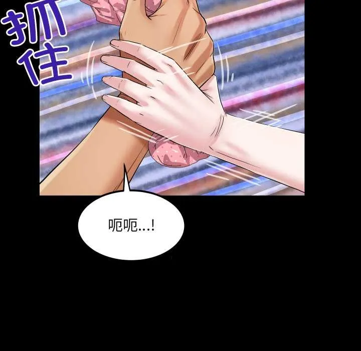 房间裏的心跳 第6話 第85页