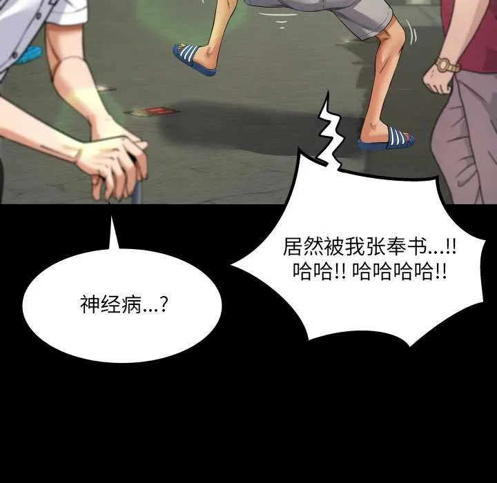 房间裏的心跳 第6話 第55页