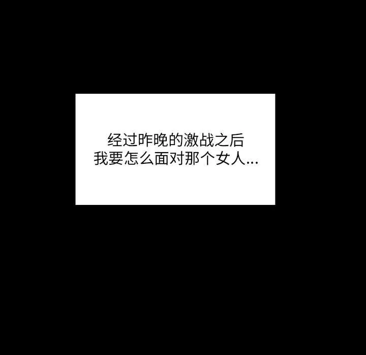 房间裏的心跳 第6話 第58页