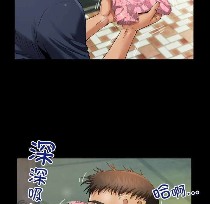 房间裏的心跳 第6話 第69页