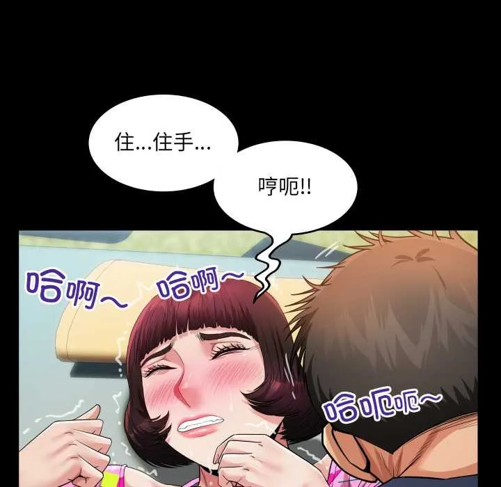 房间裏的心跳 第5話 第38页