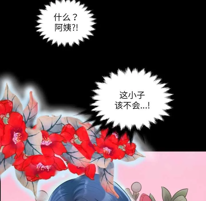 房间裏的心跳 第5話 第27页
