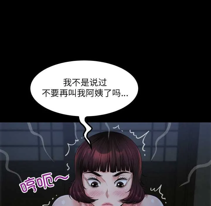 房间裏的心跳 第5話 第82页