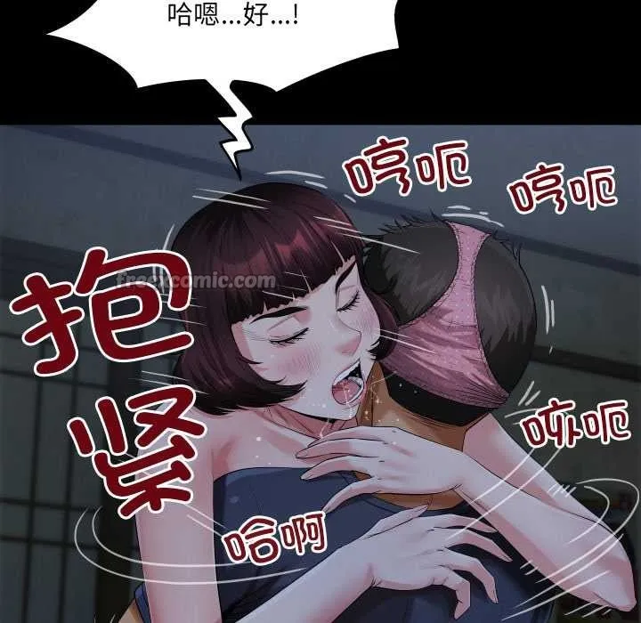 房间裏的心跳 第5話 第126页