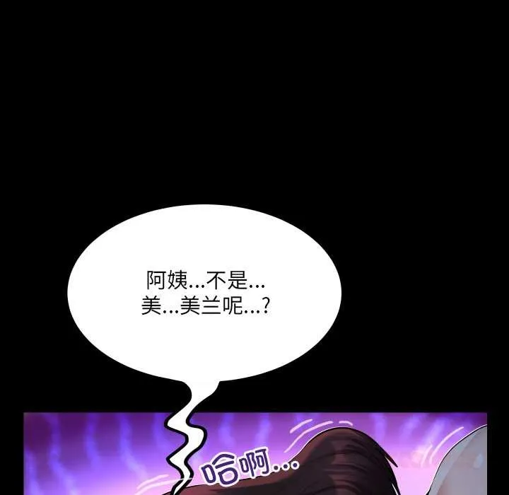 房间裏的心跳 第5話 第138页