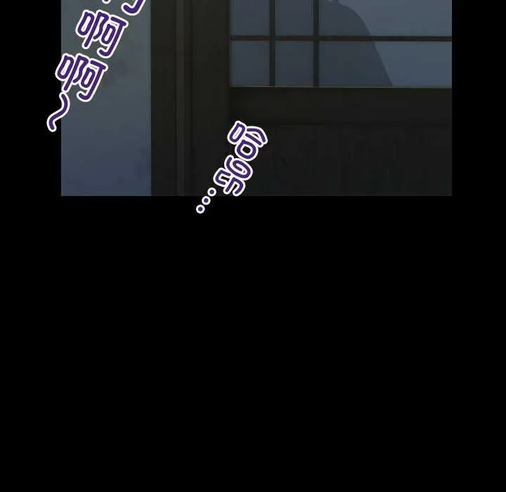 房间裏的心跳 第5話 第147页