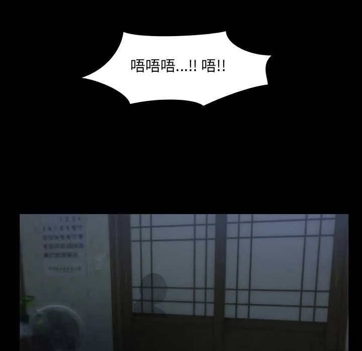 房间裏的心跳 第5話 第144页