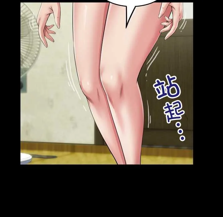 房间裏的心跳 第5話 第51页