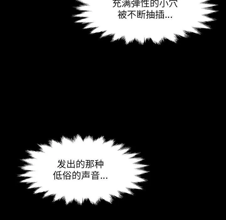 房间裏的心跳 第5話 第104页