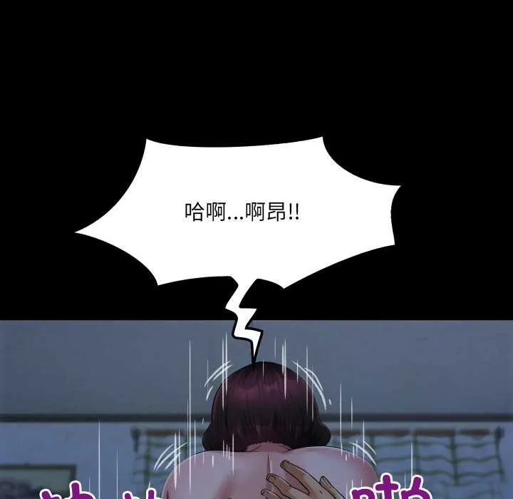 房间裏的心跳 第5話 第120页