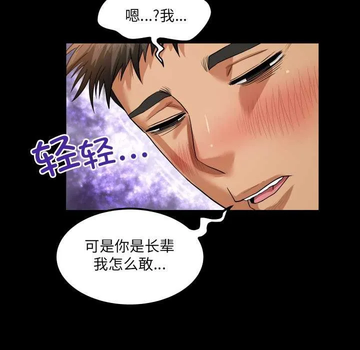房间裏的心跳 第5話 第44页