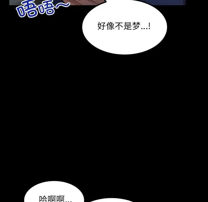 房间裏的心跳 第5話 第76页