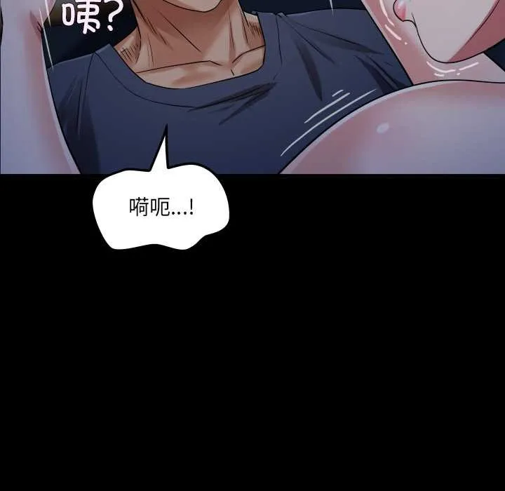 房间裏的心跳 第5話 第110页