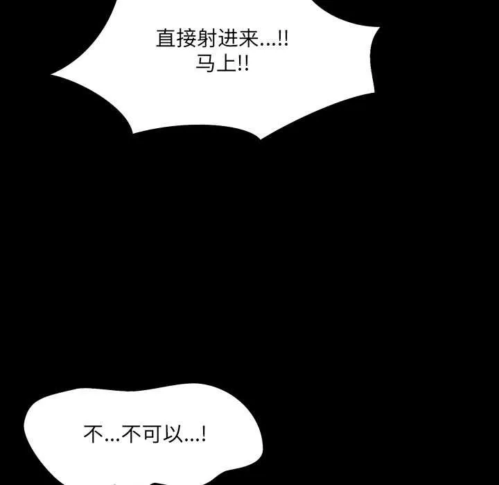 房间裏的心跳 第5話 第128页