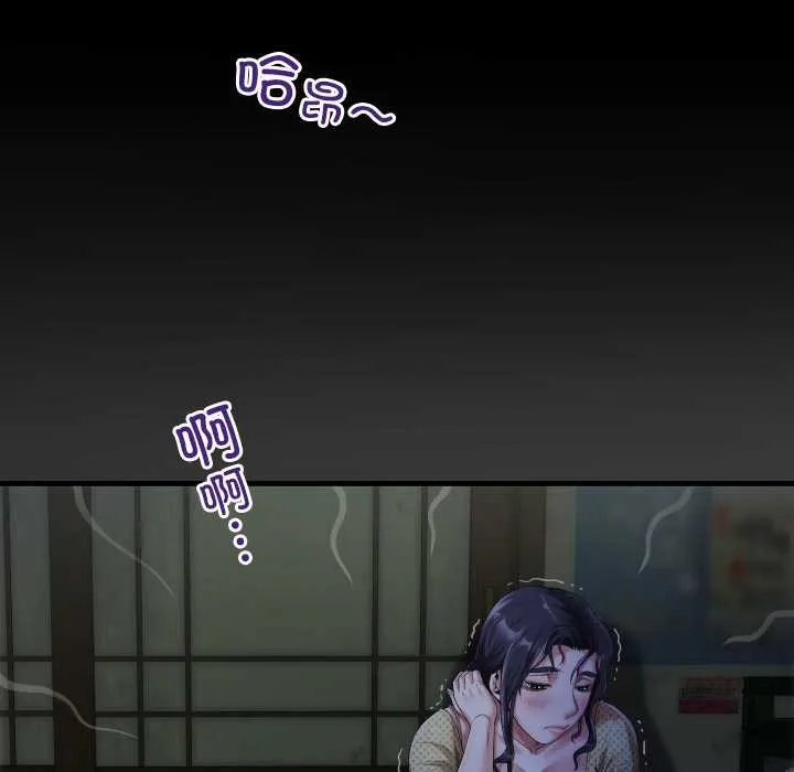 房间裏的心跳 第5話 第148页
