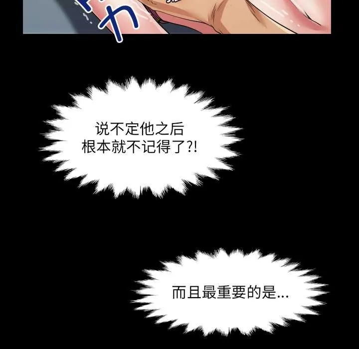 房间裏的心跳 第5話 第6页
