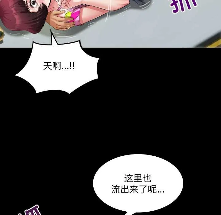 房间裏的心跳 第5話 第25页