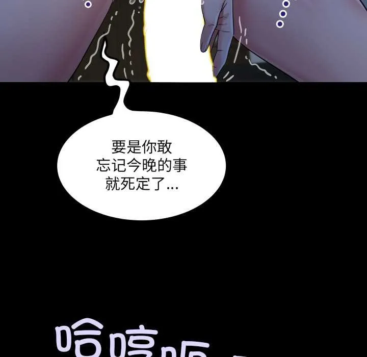 房间裏的心跳 第5話 第67页
