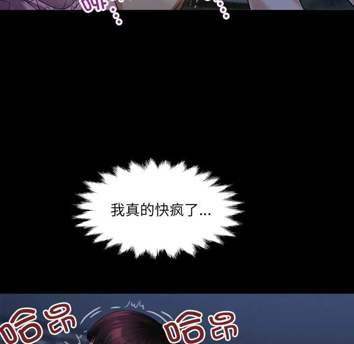 房间裏的心跳 第5話 第96页