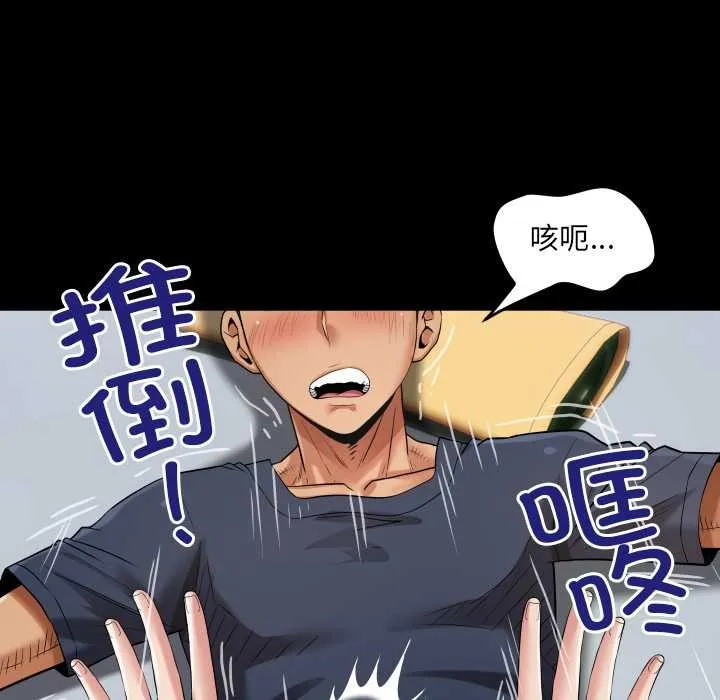 房间裏的心跳 第5話 第47页