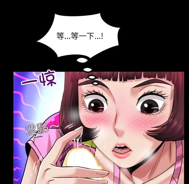 房间裏的心跳 第5話 第21页