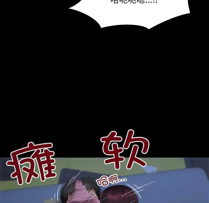 房间裏的心跳 第5話 第132页