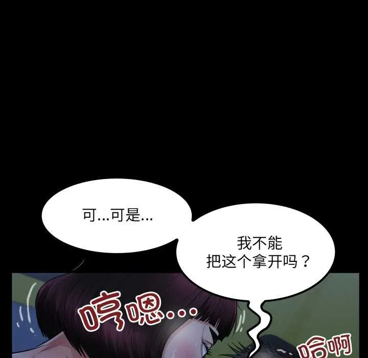 房间裏的心跳 第5話 第107页