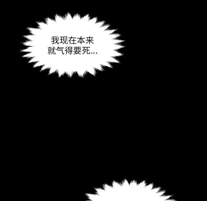 房间裏的心跳 第5話 第90页