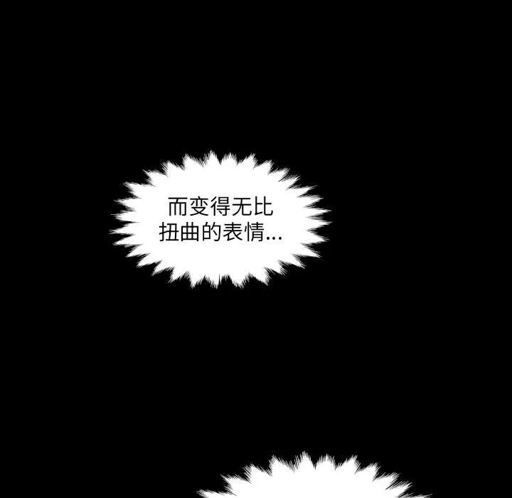 房间裏的心跳 第5話 第100页