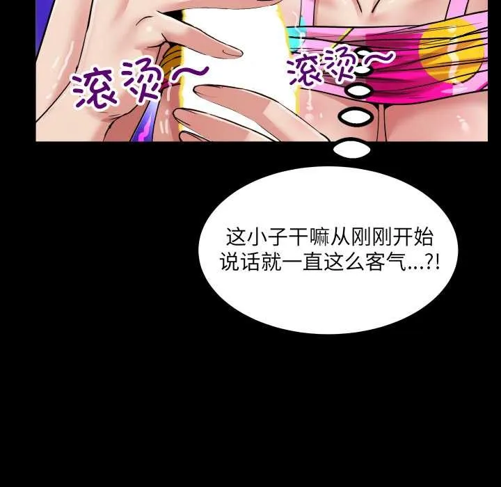 房间裏的心跳 第5話 第22页
