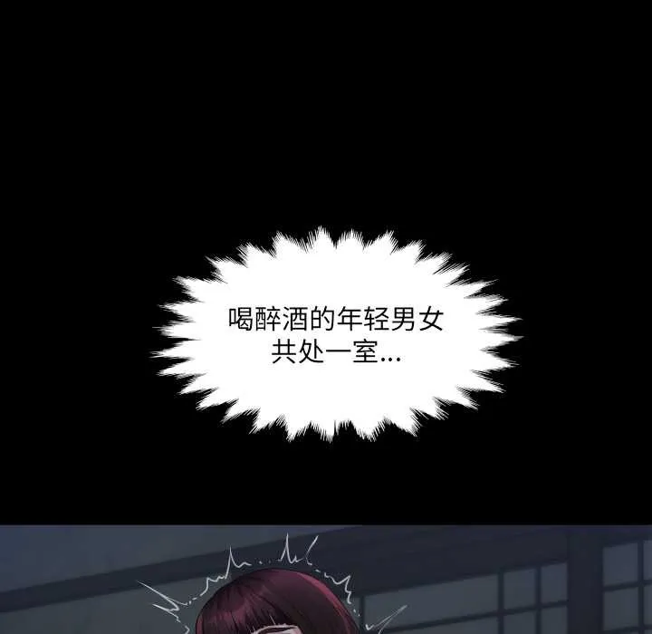 房间裏的心跳 第5話 第61页