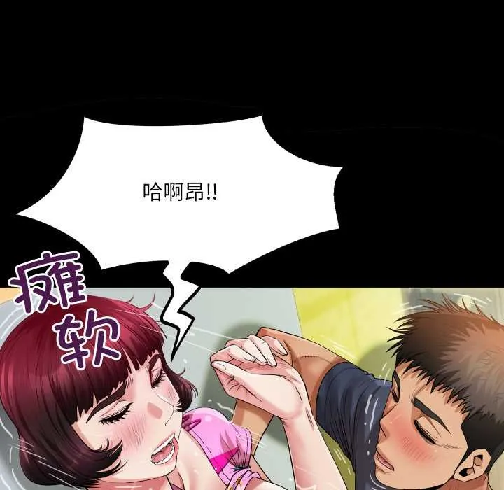 房间裏的心跳 第5話 第33页